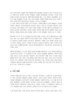 사회복지는 보통 잔여적 복지제도와 보편적복지로 구분한다 특별한 계층을 배려하기 위해 맞춤형으로 개별법이 계속 제정되고 있다 이런 현상이 올바르다고 생각하는지 서술-4