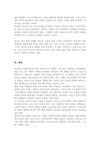 일곱 가지 감각체계에 대해 설명하고 자폐스펙트럼 장애아동이 보일 수 있는 감각적 어려움을 예시를 들어 설명하시오-5