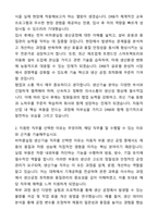 A+ DRB오토모티브 3분기 신입사원 비히클실링 생산기술 자기소개서와 면접자료-2