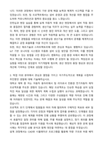 A+ DRB오토모티브 3분기 신입사원 비히클실링 생산기술 자기소개서와 면접자료-3