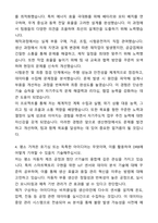 A+ DRB오토모티브 3분기 신입사원 비히클실링 생산기술 자기소개서와 면접자료-4