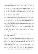 A+ DRB오토모티브 3분기 신입사원 비히클실링 생산기술 자기소개서와 면접자료-5