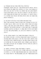 A+ DRB오토모티브 3분기 신입사원 비히클실링 생산기술 자기소개서와 면접자료-7