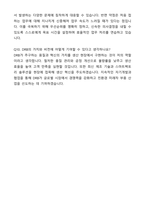 A+ DRB오토모티브 3분기 신입사원 비히클실링 생산기술 자기소개서와 면접자료-9