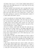 A+ GS에너지 신입 공채 사업전략&개발 자기소개서와 면접자료-2