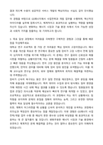 A+ GS에너지 신입 공채 사업전략&개발 자기소개서와 면접자료-3