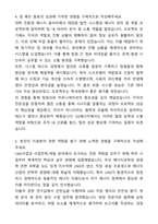 A+ GS에너지 신입 공채 사업전략&개발 자기소개서와 면접자료-4
