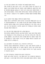 A+ GS에너지 신입 공채 사업전략&개발 자기소개서와 면접자료-6
