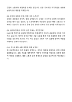 A+ GS에너지 신입 공채 사업전략&개발 자기소개서와 면접자료-7