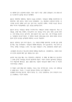 제롬 데이비드 샐린저 호밀밭의 파수꾼 독후감-3