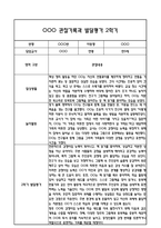 만5세 관찰일지 및 부모상담일지 23Page (일상,놀이 관찰일지) - 2학기 발달평가,놀이지원 확장사례 포함-8