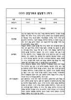 만5세 관찰일지 및 부모상담일지 23Page (일상,놀이 관찰일지) - 2학기 발달평가,놀이지원 확장사례 포함-10