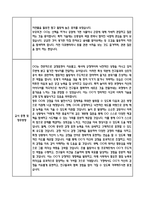 만5세 관찰일지 및 부모상담일지 23Page (일상,놀이 관찰일지) - 2학기 발달평가,놀이지원 확장사례 포함-13