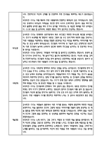 만5세 관찰일지 및 부모상담일지 23Page (일상,놀이 관찰일지) - 2학기 발달평가,놀이지원 확장사례 포함-17