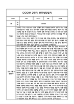 만5세 관찰일지 및 부모상담일지 23Page (일상,놀이 관찰일지) - 2학기 발달평가,놀이지원 확장사례 포함-18