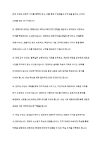 기업이 경쟁력을 확보하기 위해서 경영자가 가져야 할 경영마인드에 대해 정리하고, 본인이 중요하다고 생각되는 경영마인드의 사례를 찾아 정리-5