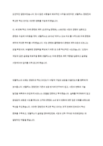 기업이 경쟁력을 확보하기 위해서 경영자가 가져야 할 경영마인드에 대해 정리하고, 본인이 중요하다고 생각되는 경영마인드의 사례를 찾아 정리-8