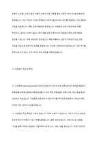사회보험의 구성원리와 사회보험과 사보험과의 차이점과 유사점을 구체적으로 서술한다-4