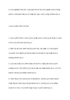 청소년의 성교육과 청소년 성폭력에 대한 대책-10