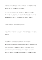 개별화교육의 의미, 개별화교육계획의 구성요소 및 기능, 수립 및 운영절차에 대하여 설명-6