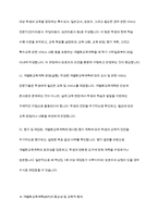 개별화교육의 의미, 개별화교육계획의 구성요소 및 기능, 수립 및 운영절차에 대하여 설명-8