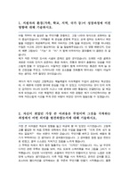 홍익대학교 디자인학과 편입 합격 학업계획서 자기소개서-2