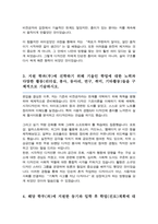 홍익대학교 디자인학과 편입 합격 학업계획서 자기소개서-3