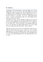 홍익대학교 디자인학과 편입 합격 학업계획서 자기소개서-4