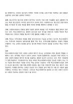 한국의 학교사회복지사업의 발전배경 및 필요성에 대해 서론 본론 결론순 제시하시오-3