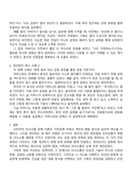 사티어의 의사소통 유형 검사지로 스스로 평가한 후 본인의 의사소통 유형을 제시하고 가족과의 의사소통 방식의 개선방안을 두 가지 사례를 통해 제시하시오-3