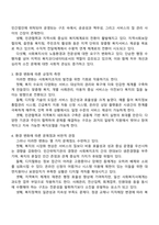 최근 한국 사회복지조직환경의 변화에 대해 자신의 입장을 제시하고 토론하시오-2