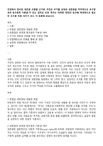 헌법에서 명시된 생존권 조항을 근거로 국민은 국가를 상대로 생존권을 적극적으로 요구할 권리-청구권적 기본권-가 있는 걸까요 또한 국가는 이러한 국민의 요구에 적극적으로 필요한 조치를 취할 의무가 있는 지 토론해 보십시오-1