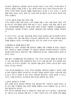 헌법에서 명시된 생존권 조항을 근거로 국민은 국가를 상대로 생존권을 적극적으로 요구할 권리-청구권적 기본권-가 있는 걸까요 또한 국가는 이러한 국민의 요구에 적극적으로 필요한 조치를 취할 의무가 있는 지 토론해 보십시오-2