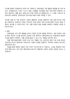 아동발달과 연계한 아동미술의 필요성을 설명하고 아동발달 지원을 위해 예비보육교사로서 갖추어야 할 아동미술 지도 역량을 기술하시오-3