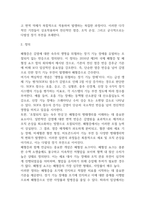 [패혈증 문헌고찰 및 간호 케이스] 패혈증 병태생리,원인,증상,치료법 연구 / 패혈증 간호목표,간호계획,간호중재,간호평가-4