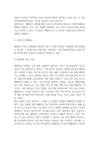 [패혈증 문헌고찰 및 간호 케이스] 패혈증 병태생리,원인,증상,치료법 연구 / 패혈증 간호목표,간호계획,간호중재,간호평가-5