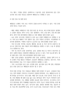 [패혈증 문헌고찰 및 간호 케이스] 패혈증 병태생리,원인,증상,치료법 연구 / 패혈증 간호목표,간호계획,간호중재,간호평가-6