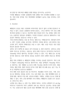 [패혈증 문헌고찰 및 간호 케이스] 패혈증 병태생리,원인,증상,치료법 연구 / 패혈증 간호목표,간호계획,간호중재,간호평가-7
