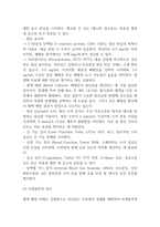 [패혈증 문헌고찰 및 간호 케이스] 패혈증 병태생리,원인,증상,치료법 연구 / 패혈증 간호목표,간호계획,간호중재,간호평가-9
