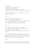 [패혈증 문헌고찰 및 간호 케이스] 패혈증 병태생리,원인,증상,치료법 연구 / 패혈증 간호목표,간호계획,간호중재,간호평가-10
