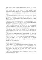 [패혈증 문헌고찰 및 간호 케이스] 패혈증 병태생리,원인,증상,치료법 연구 / 패혈증 간호목표,간호계획,간호중재,간호평가-11