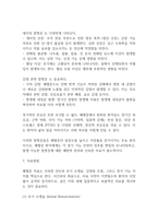 [패혈증 문헌고찰 및 간호 케이스] 패혈증 병태생리,원인,증상,치료법 연구 / 패혈증 간호목표,간호계획,간호중재,간호평가-12