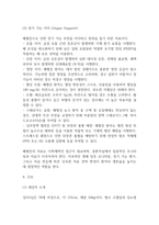 [패혈증 문헌고찰 및 간호 케이스] 패혈증 병태생리,원인,증상,치료법 연구 / 패혈증 간호목표,간호계획,간호중재,간호평가-14