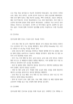 [패혈증 문헌고찰 및 간호 케이스] 패혈증 병태생리,원인,증상,치료법 연구 / 패혈증 간호목표,간호계획,간호중재,간호평가-15