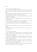 [패혈증 문헌고찰 및 간호 케이스] 패혈증 병태생리,원인,증상,치료법 연구 / 패혈증 간호목표,간호계획,간호중재,간호평가-16