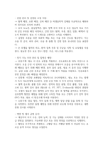 [패혈증 문헌고찰 및 간호 케이스] 패혈증 병태생리,원인,증상,치료법 연구 / 패혈증 간호목표,간호계획,간호중재,간호평가-17