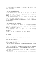 [패혈증 문헌고찰 및 간호 케이스] 패혈증 병태생리,원인,증상,치료법 연구 / 패혈증 간호목표,간호계획,간호중재,간호평가-18