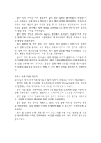 [패혈증 문헌고찰 및 간호 케이스] 패혈증 병태생리,원인,증상,치료법 연구 / 패혈증 간호목표,간호계획,간호중재,간호평가-20