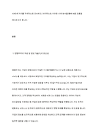 정보기술(IT)을 활용하여 경쟁우위(competitive advantage)를 확보한 최신 사례를 3가지 조사하고, 이를 통해 배운 교훈(Lessons learned)을 작성하시오-3