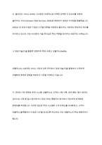 정보기술(IT)을 활용하여 경쟁우위(competitive advantage)를 확보한 최신 사례를 3가지 조사하고, 이를 통해 배운 교훈(Lessons learned)을 작성하시오-5